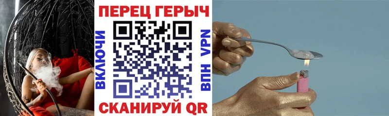 ГЕРОИН Heroin  Златоуст 